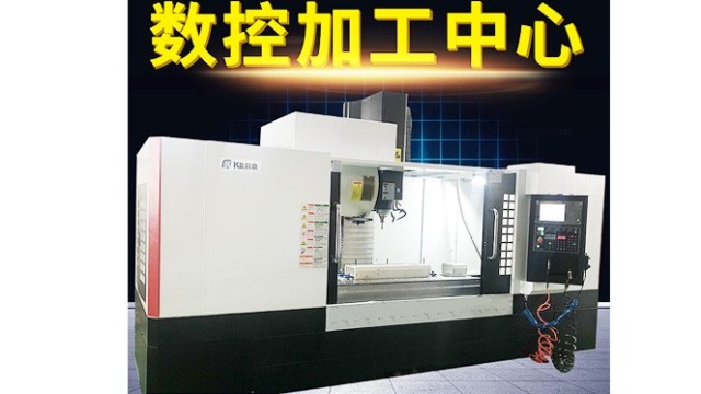 怎么分析cnc加工中心加工精度差.beat365鑫厂家教你